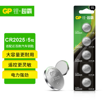 Speedmaster (gp) cr2025 button battery 5 pieces 3v lithium battery suitable for volkswagen mercedes-benz byd and other car keys watch remote control electronic scale perpetual calendar electronic battery