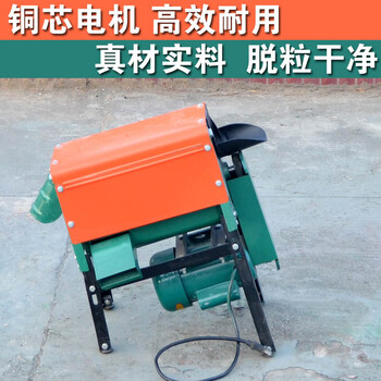 Wen yijia corn thresher, high efficiency, fully automatic, thickened, non-breaking, non-rotten core, small household machine, single machine (excluding motor)