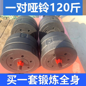 Vinoa 120 catties dumbbell men's fitness home heavy weight kettlebell training pair of adjustable dumbbell sports equipment set classic 120 catties 60*2