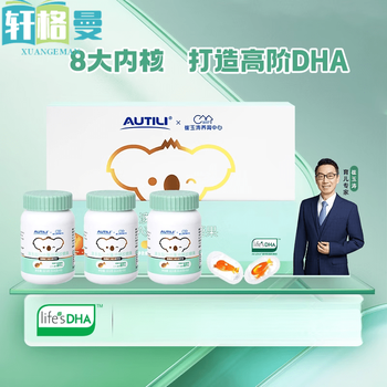 Autili cui yutao personally researches autili autili dha algae oil infant dha algae oil amber high-end version t oil 3 boxes