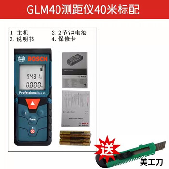 Bosch laser range finder high-precision infrared laser measuring ruler distance measuring electronic ruler handheld measuring room tool glm40 range finder 40 meters