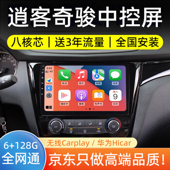 Yunyinda is suitable for nissan 14-23 x-trail qashqai central control display large-screen navigation 360 panoramic reversing image car + package installation wifi version 4+64g carplay high-end version
