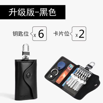 Korean large-capacity multi-function key bag men's and women's waist-mounted fashionable keychain logo upgrade-black