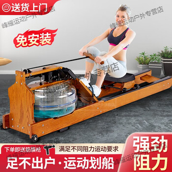 Mppmck water resistance rowing machine home foldable smart boat slide abdominal aerobic fitness equipment adjustable indoor light walnut basic model no instrument no gift package
