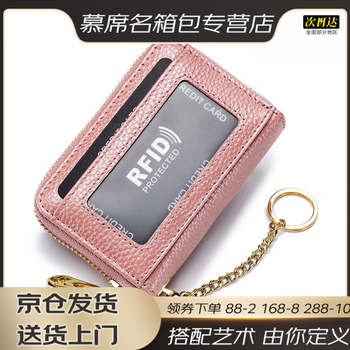 Jingmengyuan genuine leather zipper key bag multi-functional anti-magnetic men's and women's multi-card slot card holder card holder driver's license holder black