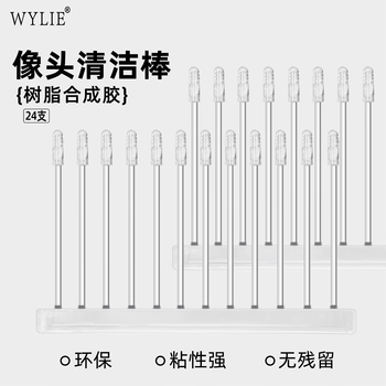 Willy mobile phone lens dust removal stick camera surface cleaning stick transparent wiping stick does not leave offset marks willy lens dust removal stick 24 pieces