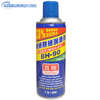 Rust remover, multifunctional powerful metal quick cleaning, rust inhibitor, screw loosening agent, rust removal lubricant, haosheng rust remover 1 bottle trial price 450ml/380