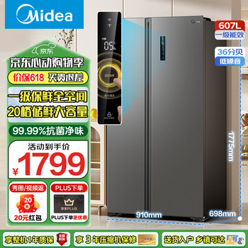 Midea refrigerator double door large capacity double door level 1 energy efficiency frequency converter home smart refrigerator energy saving frost-free and odor-free 607 liters bcd-607wkpzm(e) level 1