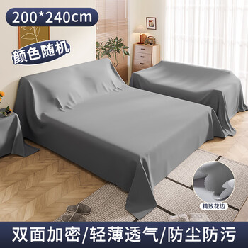 Jinghui sichuang furniture dustproof cloth, bed cover, dustproof cover, sofa dustproof cloth, furniture dustproof cloth, dustproof cloth 2m*2.4m
