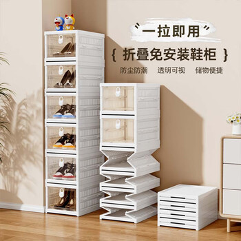 Minsheng installation-free transparent folding shoe storage box frame integrated wall door entry cabinet vertical multi-layer household dustproof 1 column 6 layers/6 grids snap open lid/can hold 48 size aj shoes