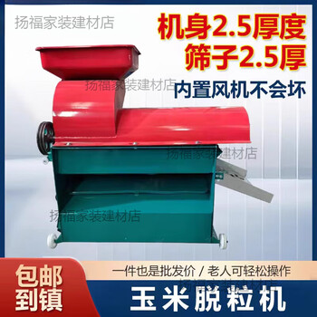 Miehone new thickened household small auger corn thresher fully automatic machine electric paddy peeler 220v new body 2.5 extra thick 4-axis square bucket (no motor