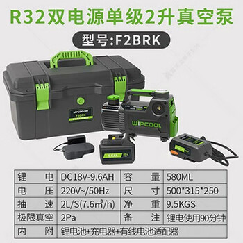 Rsrddy rotary vacuum pump 1245l liter small air conditioning refrigerator repair experimental exhaust vacuum pump dual power supply f2brkr32 single stage 2 liters