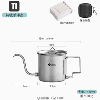 Yixin outdoor pure titanium hand-brewed coffee pot with long spout and narrow mouth brewing folding pot for home outdoor coffee pot with portable and detachable spout pure titanium hand-brewed coffee pot 420ml free 50 filter bags + collection