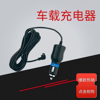 Xmsj driving recorder buck line special power cord plug into cigarette lighter plug quick charge universal 12v to 5v connecting line