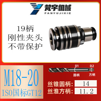 Oluoxun customized gt12 torque overload protection chuck tapping machine chuck 19 handle flexible quick change m18-20 iso national standard gt12
