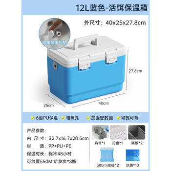 Ice energy insulation box commercial stall outdoor camping car sea fishing ice cube refrigerator freezer large capacity ice bucket with wheels 12l sky blue - live bait insulation box long-lasting cold keeping 48 1