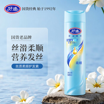 Haodi silk smooth conditioner protein nutritional moisturizing smooth improves dry frizz permed damage replenishes moisturizing 500ml