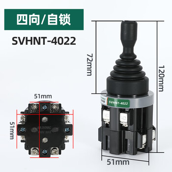 Cross master handle rocker switch two-way four-way self-restoring self-locking 22mm30mm free shipping 201/402 svhnt-4022 four-way self-locking-30mm
