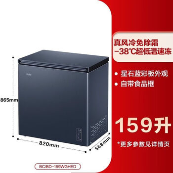 Freezer 159l home bc/bd-159wghed freezer cryogenic low temperature level one energy efficiency energy saving commercial freezer ggt339