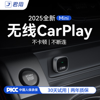 Junyong wired to wireless carplay box is suitable for mercedes-benz, audi and volkswagen car navigation interconnection box m2 usb model. take qianfa customer service car machine + mobile phone