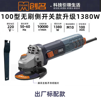 Chuangming chuang brushless angle grinder plug-in cord handheld multifunctional speed adjustable grinding machine hand grinding wheel cutting and polishing machine model 100 brushless side opening standard upgraded to 1380w
