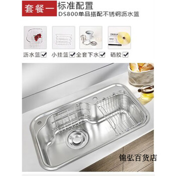 Shiratori imported korean sink 304 stainless steel large single-sink kitchen sink ds800-u under the counter (single product comes with a drain basket or pp basin)