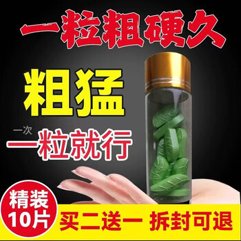 American quick-acting erection aid, long-lasting non-ejaculation, male enhancement, extended thickening, delayed aging, tonifying kidney, strengthening yang, premature ejaculation and sensitivity