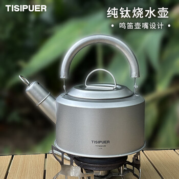 Tisipuer tisipuer pure titanium kettle household outdoor portable whistle kettle large capacity open flame kettle 1200ml
