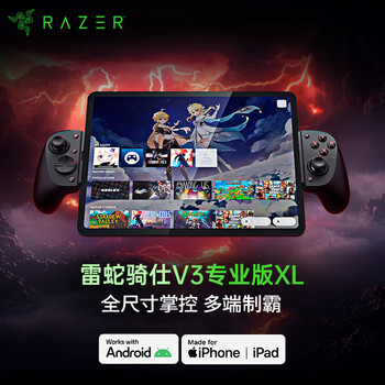 Razer v3 professional edition xl game controller ergonomic design full-size mobile game artifact replaceable rocker cap rpg fighting competition genshin impact honor of kings