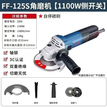 Dongcheng dongcheng angle grinder collection high-power grinder household polishing cutting machine grinding wheel hand grinding multi-function dongcheng s1m-ff-125s factory configuration