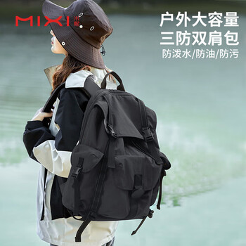 Mixi large-capacity backpack women's 16-inch computer bag backpack men's outdoor lightweight mountaineering travel student school bag