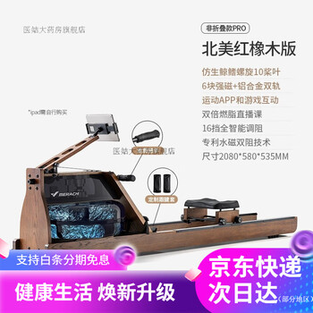 Merach rowing machine mr-950 super fat-burning dual-track hydromagnetic dual-resistance drawer-type push-pull folding fitness equipment 2024 upgrade 10 blades non-folding version