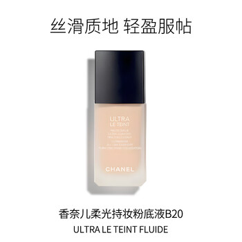 Chanel soft light lasting liquid foundation b20 30ml long-lasting coverage waterproof and sweatproof birthday and new year gift self-operated