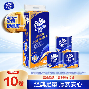 Vinda cored roll paper blue classic 4 layers 140g*10 rolls thick and tough toilet paper toilet paper roll paper towels