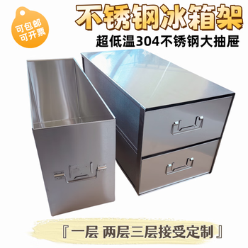 Laboratory ultra-low temperature stainless steel refrigerator rack 5/10/15/50ml freezing box 304 liquid nitrogen freezing box 16*29.5*65 five layers