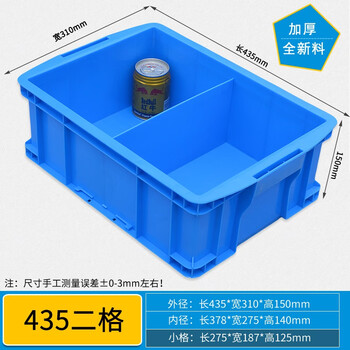 Gower shield compartment plastic parts box storage screw box rectangular turnover box hardware tool partition box 435 two compartments/435*310*150