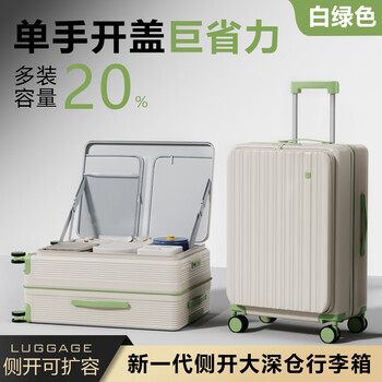 Vcc side opening luggage new style deep storage multifunctional trolley case large capacity expandable boarding password box white green 20 inch side opening large deep storage expansion 20%
