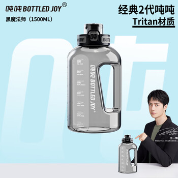 Ton tons large capacity tons bucket sports water cup outdoor fitness cup big belly cup tritan501 plastic cup 1.5l