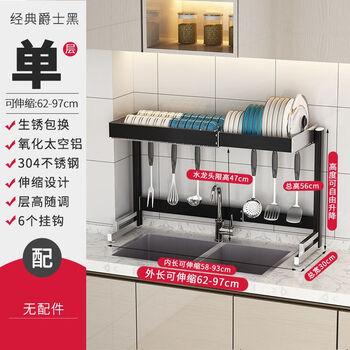 Retractable space aluminum kitchen sink rack dish rack drainage rack home sink dish rack storage rack jazz black aluminum +304 adjustable up, down, left, and right single layer (no standard)