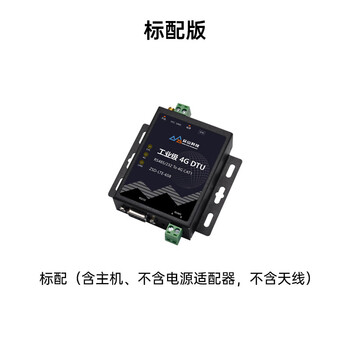 Yue changsheng 4g module dtu wireless rs485 communication rs232 serial port transparent transmission to mqtt remote gprs 658 machine does not include antenna power supply