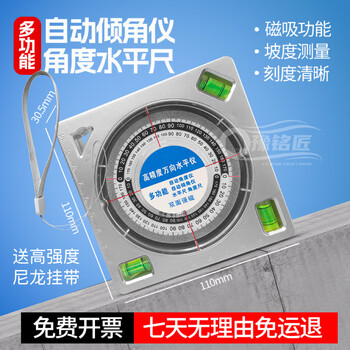 New high-precision automatic angle meter, level, magnetic measurement, anti-fall angle meter, high-precision slope meter, patented design with strong magnetic scale on both sides, larger and thicker, more practical