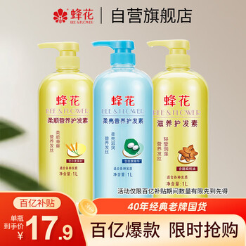 Bee flower classic conditioner set 1l*3 (wheat protein + silk peptide essence + almond essence)