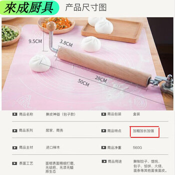 Zixi household solid wood dumpling skin rolling pin large roller rolling pin to roll out dumpling skin artifact dumpling making device extra large solid wood rolling pin comes with wooden spoon 6 dumplings