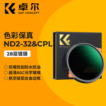 Zhuoer two-in-one filter variable nd lightening filter nd2-32 adjustable true color color fidelity cpl polarizing filter 67/72/77/82/95mm suitable for digital cameras