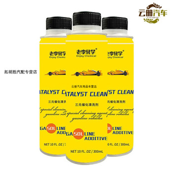 Lao li chemical fuel treasure does not require disassembly of exhaust gas purification fuel engine to remove carbon deposits and clean 1 bottle