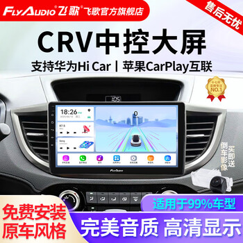 Feige is suitable for honda 23/19/16/12 crv android navigation reversing image navigator central control large screen all-in-one machine gs3 eight-core 4+32+ahd rear view+installation
