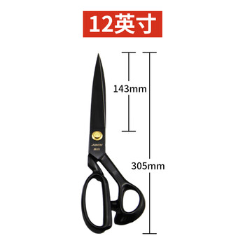 Original scissors tailor-made anti-rust household large clothing scissors 9 inches 12 inches jack 12 inches scissors
