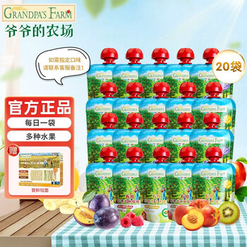 Grandpa's farm official direct supply infant fruit puree original imported 6 month + baby complementary food puree mixed flavor mixed flavor 85g*20 bags combination pack