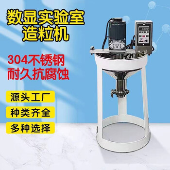 Huili's water-in-water-in-water-in-sand multi-colored granulator stainless steel imitation marble real stone paint water-based 2-time granulation cnc equipment digital display laboratory granulator 25w hourly output 1-200k
