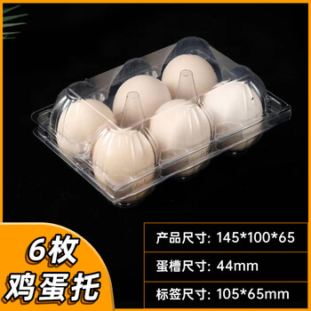 Mppmck plastic egg tray disposable blister transparent egg picnic basket box multi-specification egg packaging box egg shockproof 6 egg tray thickened version 100 pieces